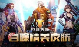 使命皮肤最新爆料视频大全,使命皮肤最新爆料视频大盘点